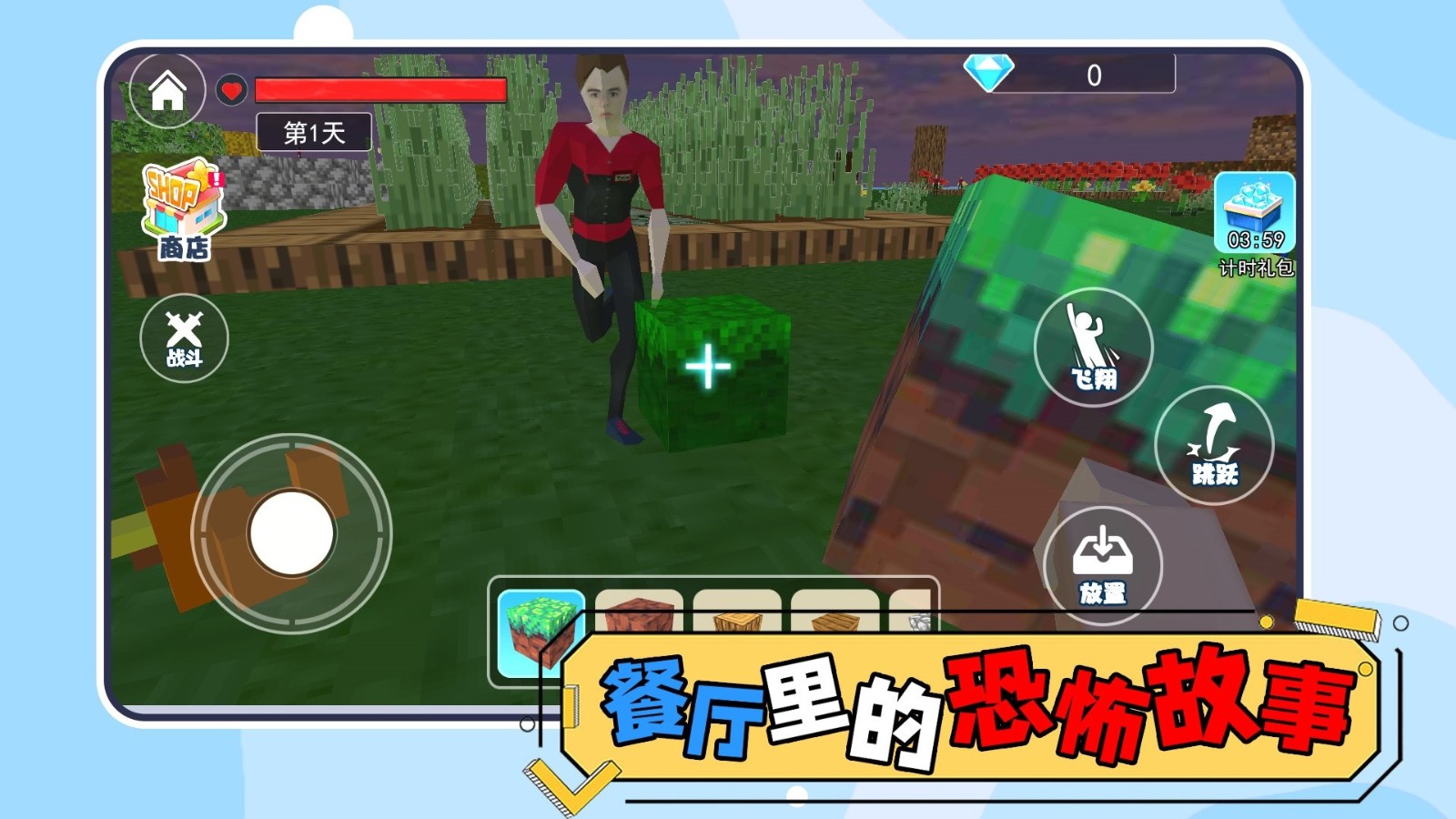 餐厅里的恐怖故事