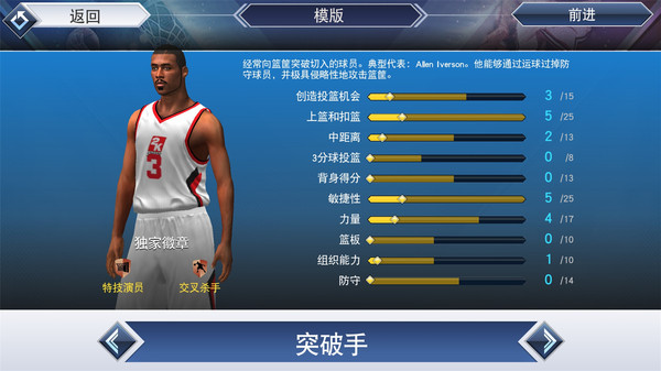NBA 2K19安卓版