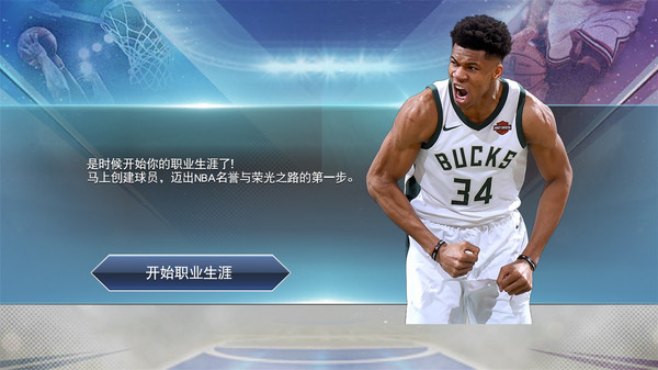 NBA 2K19安卓版