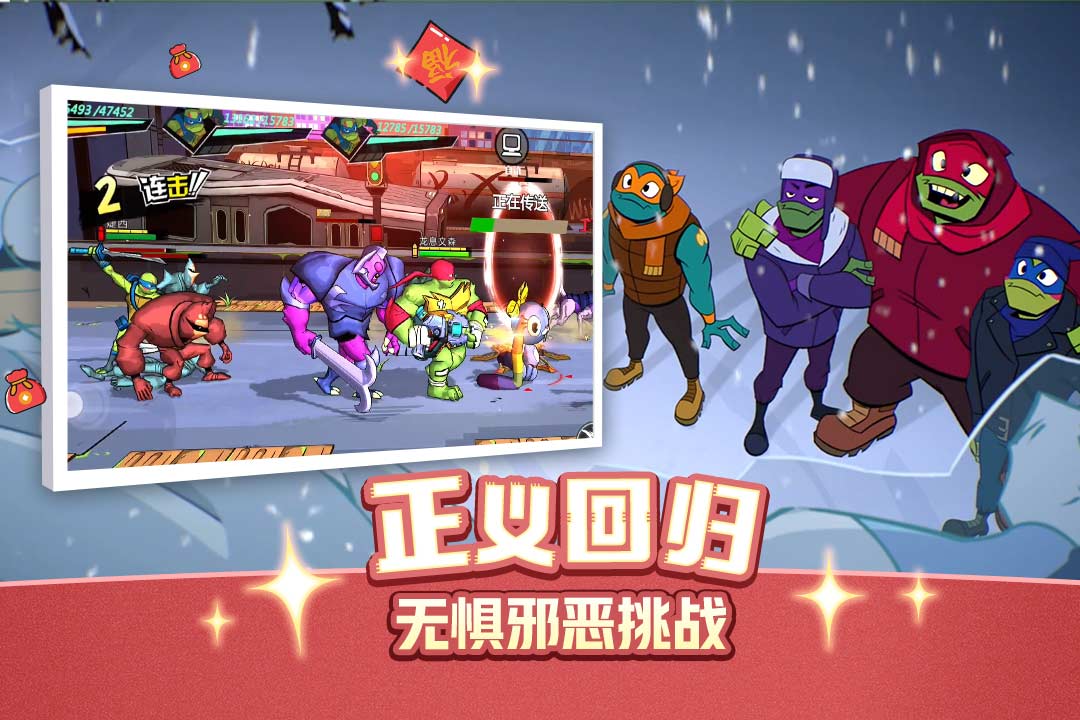 忍者龟归来