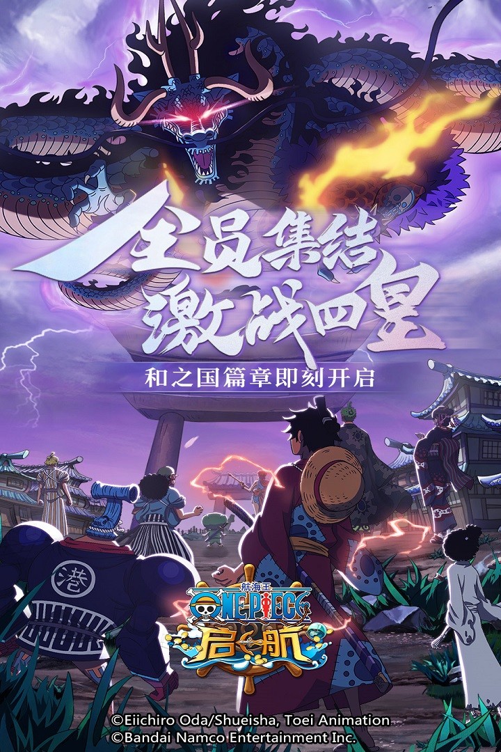 航海王启航0.1折版