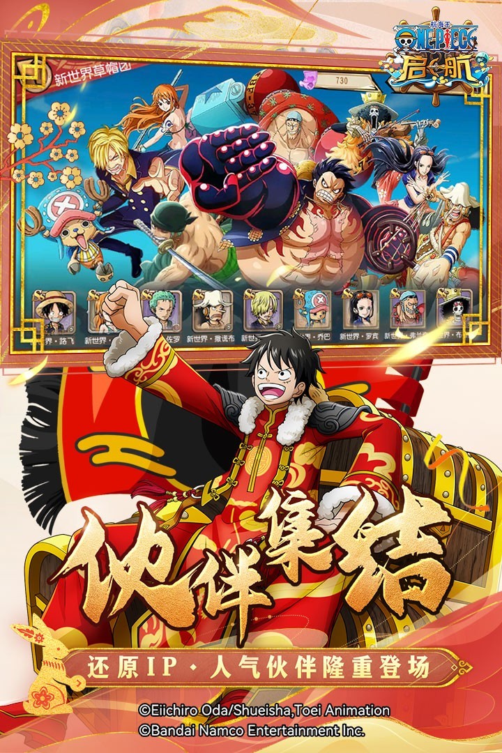 航海王启航0.1折版