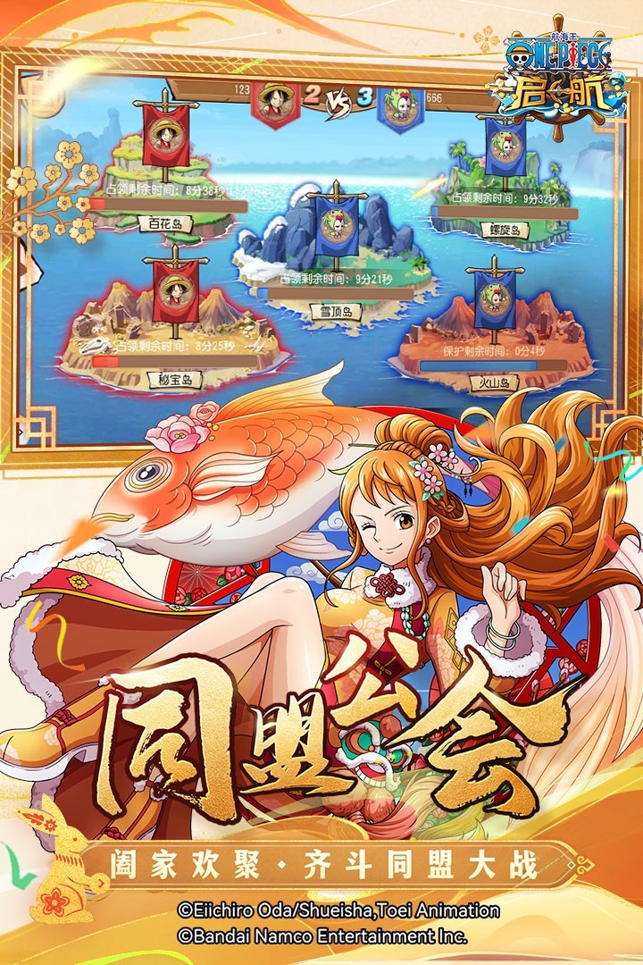 航海王启航0.1折版