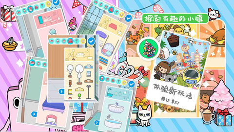 米加小镇圣诞小屋