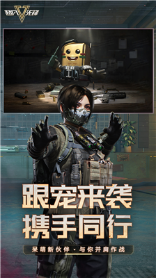 超凡先锋官网版