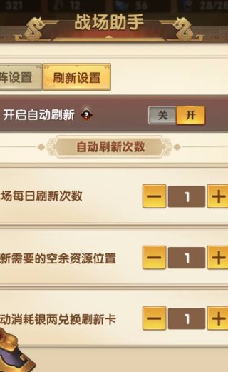 梦幻神将