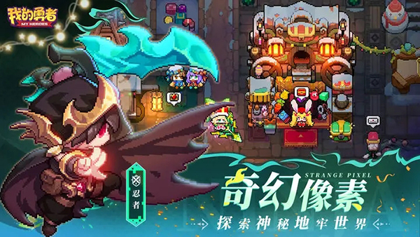 我的勇者(官方正版)