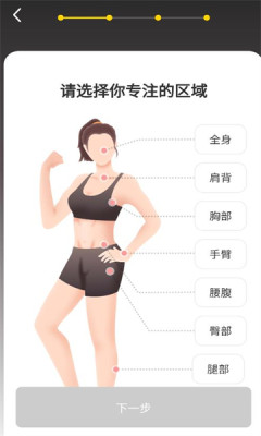 硬汗健身