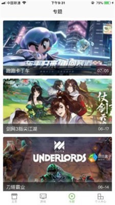 2345游戏盒