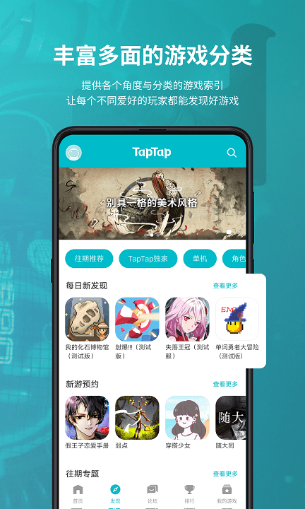 TapTap(国际版)