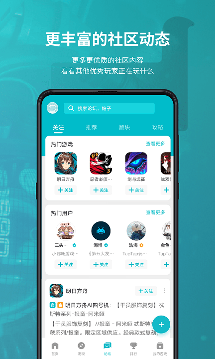 TapTap(国际版)