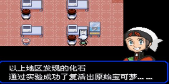 口袋妖怪究极绿宝石IV