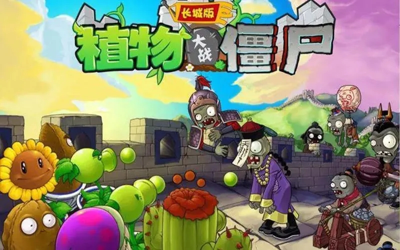 植物大战僵尸长城版(Plants Vs Zombies)