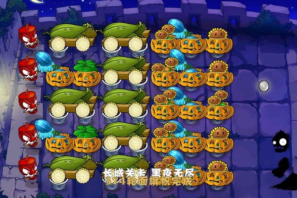 植物大战僵尸长城版(Plants Vs Zombies)