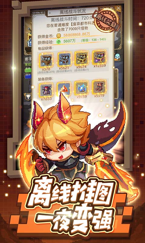 小小勇者0.1折扣服