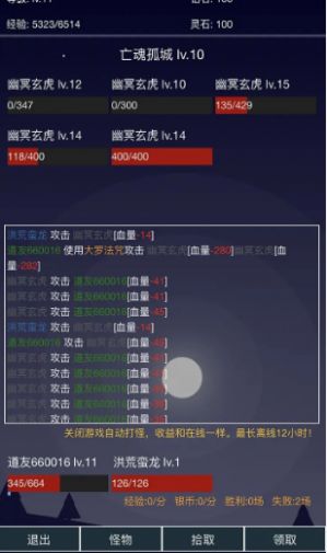 离线修真无限