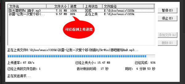 DJ音乐盒电脑版