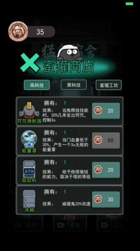 猎梦发育