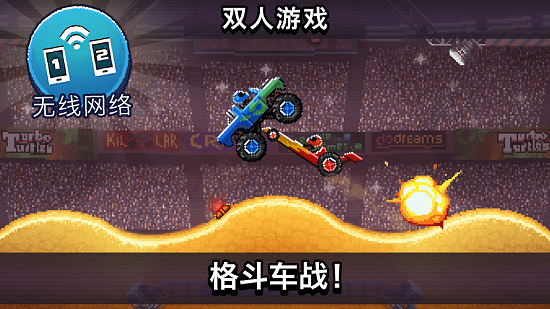 撞头赛车(最新版)
