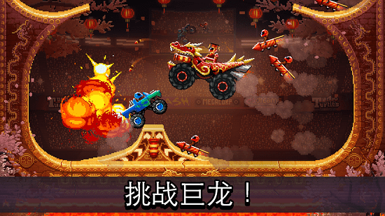 撞头赛车(最新版)