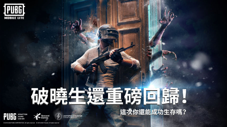 绝地求生轻量版(PUBG MOBILE LITE)