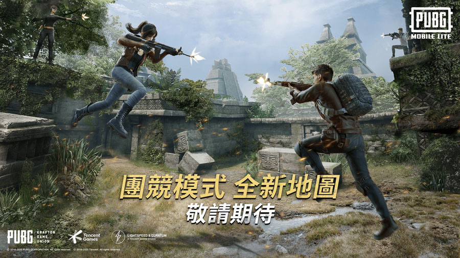 絕地求生輕量版(PUBG MOBILE LITE)