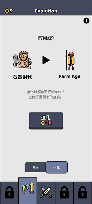 爷们儿要战斗