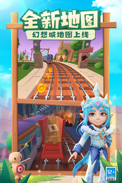 地铁跑酷手表版(Subway Surf)