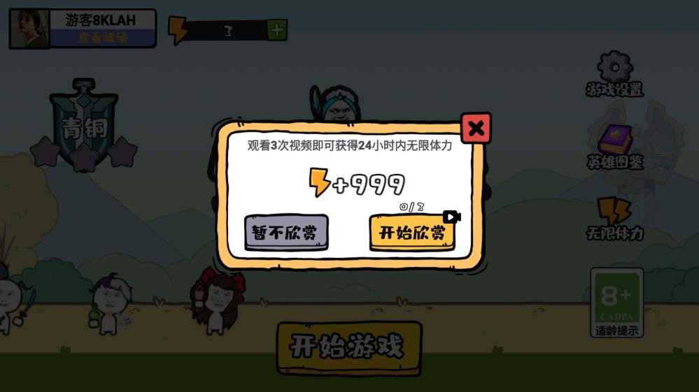 纸上谈兵模拟器