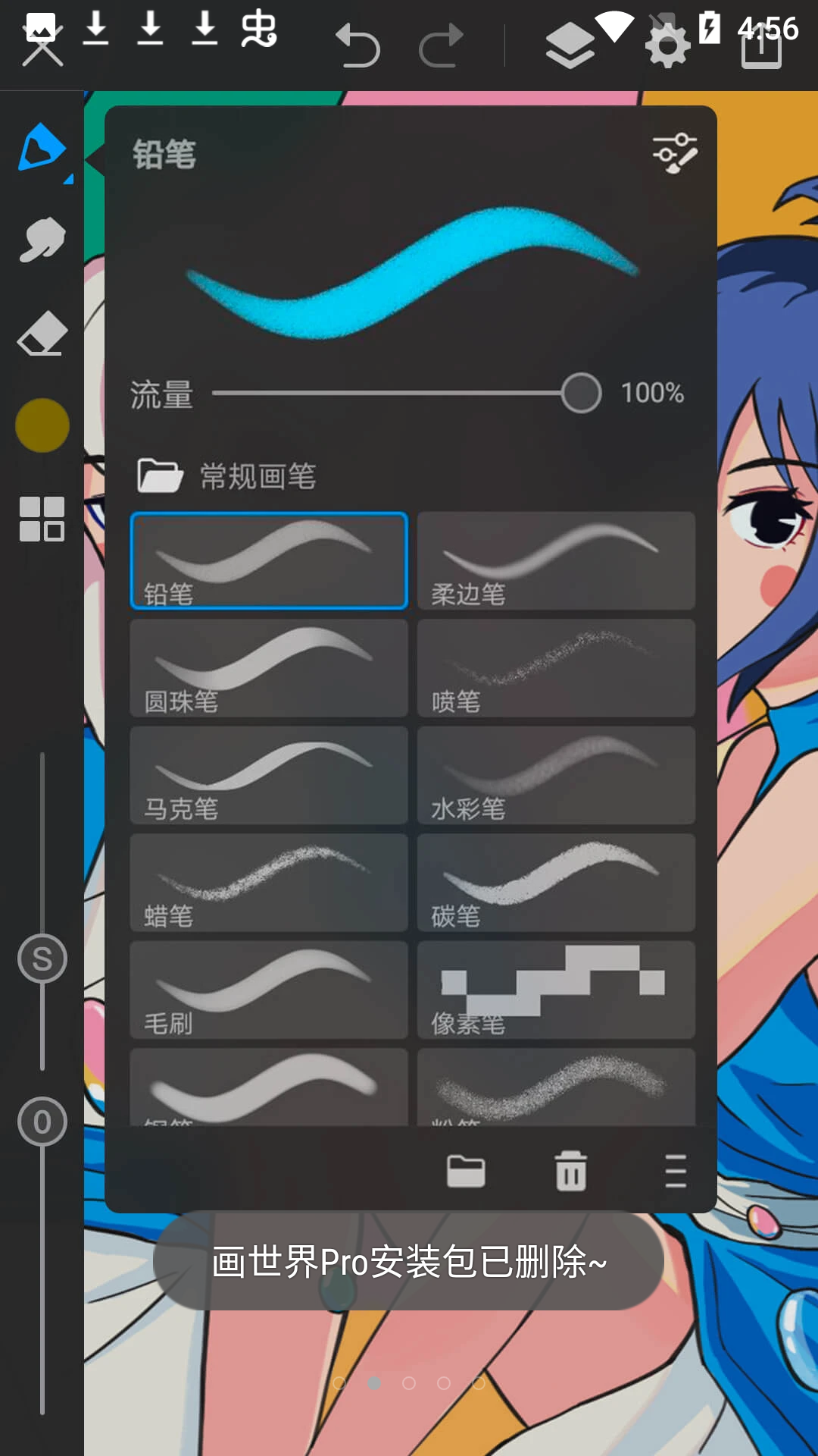 画世界