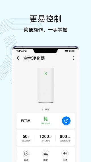 智慧生活