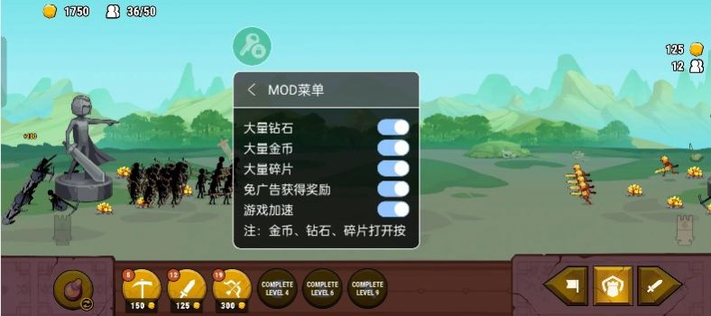 火柴人之战：权力之杖