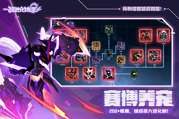 超进化物语2(官网版)