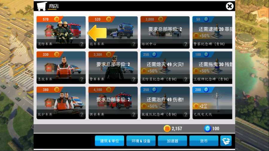 紧急任务HQ(汉化版)