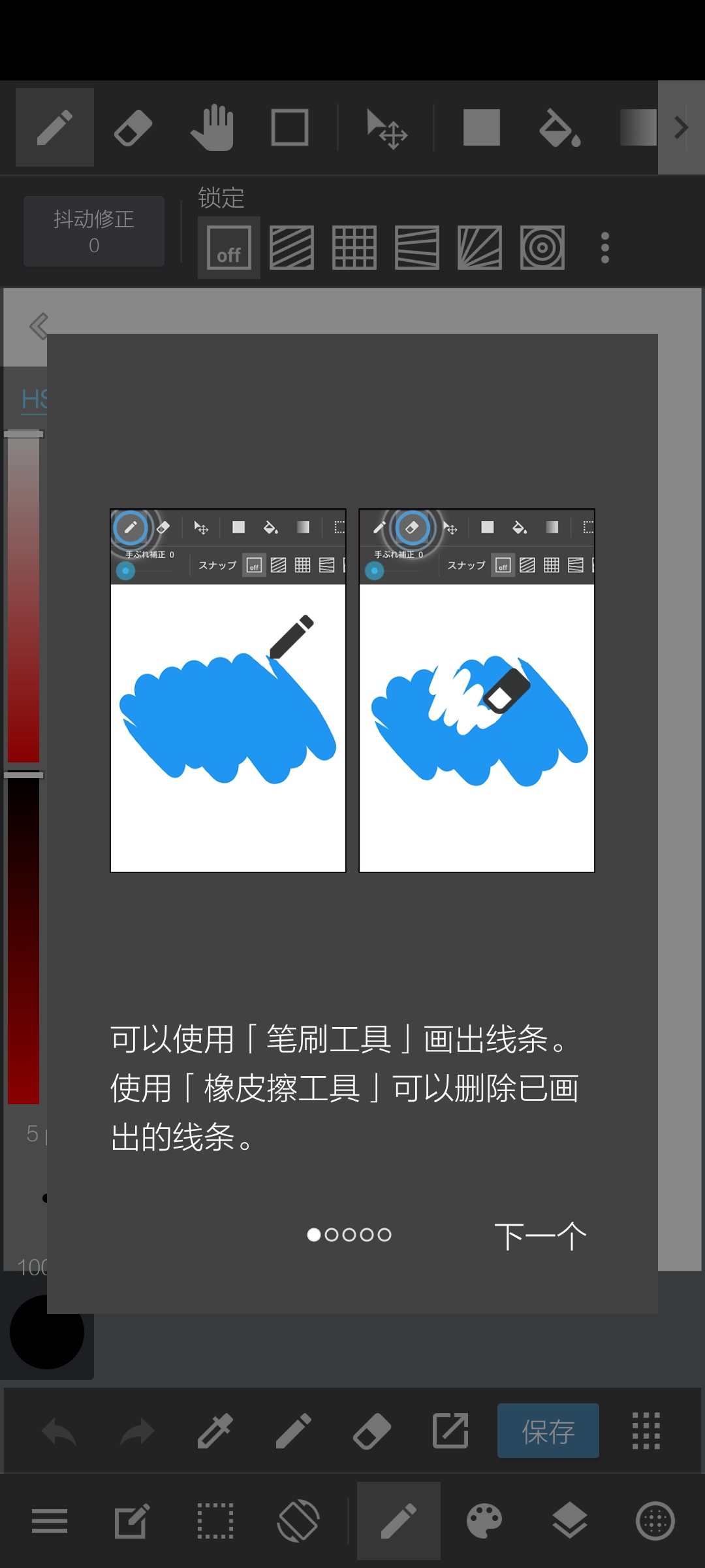 pai手写软件(MediBang Paint)