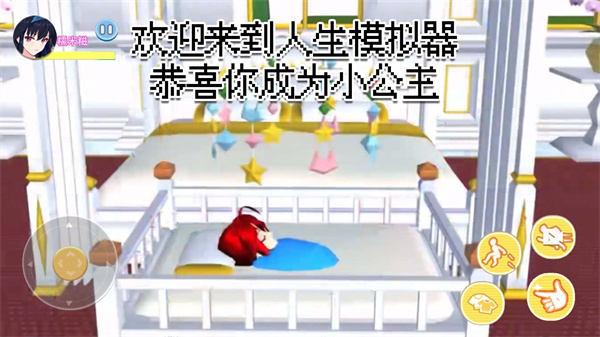 樱校人生模拟