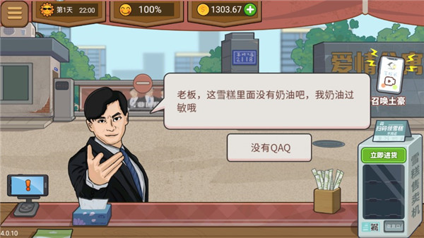 真香夜市摊