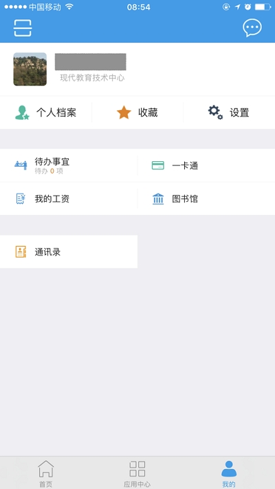 徐州工业职业技术学院校园驿站