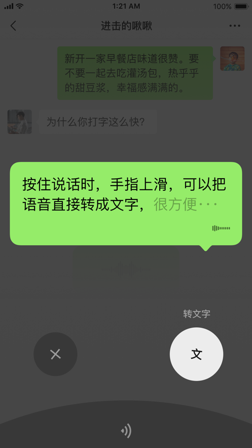 微信手表版