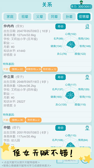自由人生模拟器