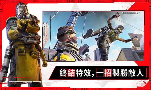 apex英雄手游