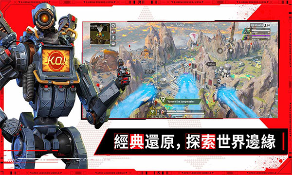 apex英雄手游