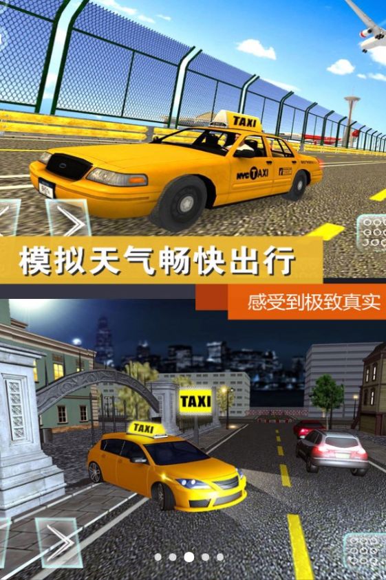 公路模拟挑战