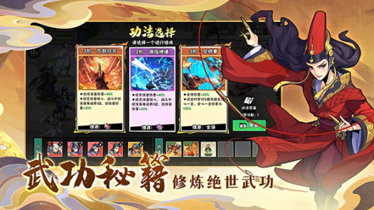 武侠大明星0.1折