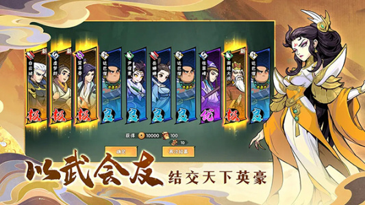 武侠大明星0.1折