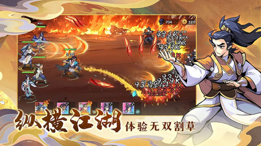 武侠大明星0.1折