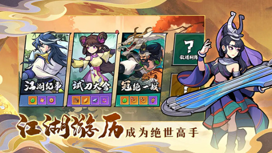 武侠大明星0.1折