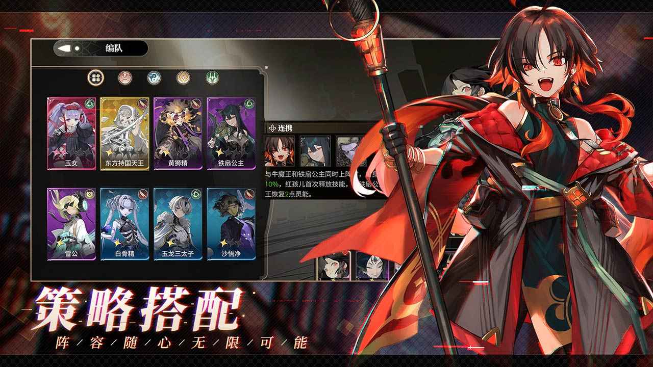 少年西游记 2