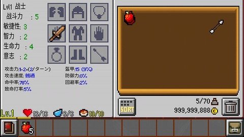 地牢传奇汉化版
