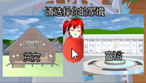 樱校人生模拟器